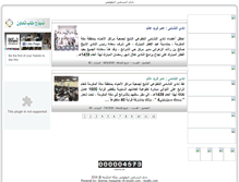 Tablet Screenshot of nshama.net